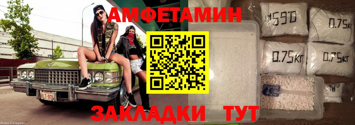 АМФЕТАМИН 97% Благодарный