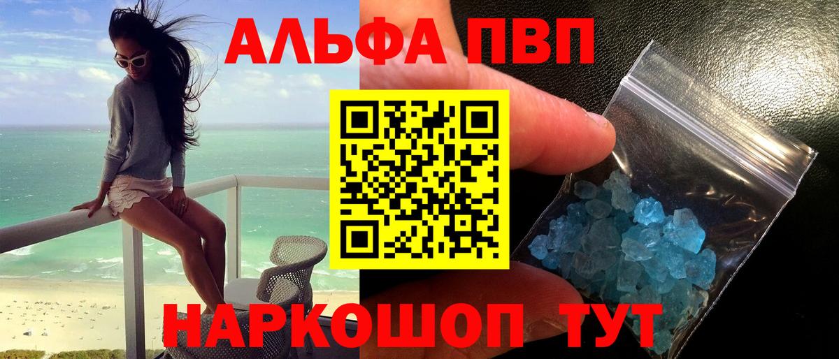 Alpha PVP мука  А ПВП СК  A PVP  Вход с VPN  А ПВП СК  Благодарный 
