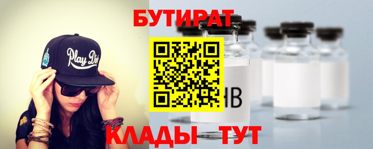 Благодарный  БУТИРАТ буратино  Вход с VPN 