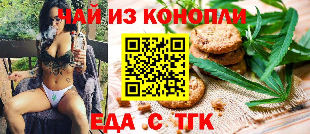 Благодарный  Canna-Cookies конопля  Вход с VPN 