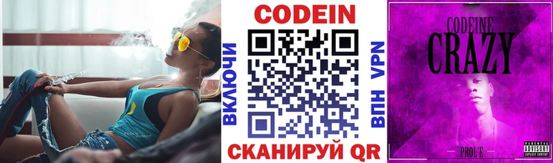 где можно купить наркотик  Благодарный  Codein напиток Lean (лин) 