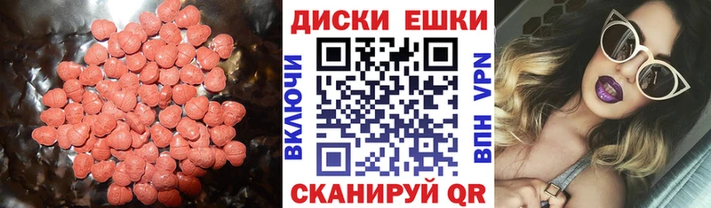 ЭКСТАЗИ mix  что такое наркотик  Благодарный 