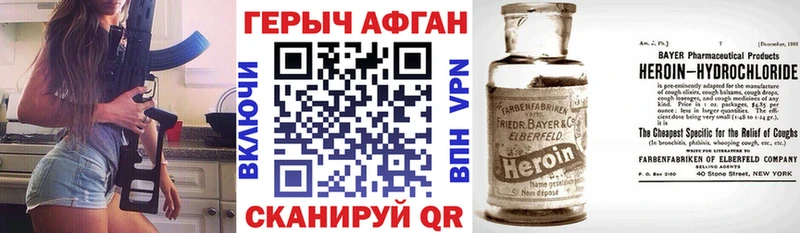 Героин афганец  маркетплейс состав  Благодарный 