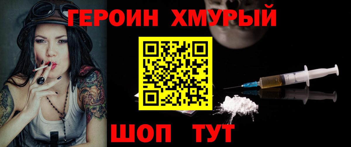 ГЕРОИН  Героин VHQ  Вход с VPN  Благодарный 