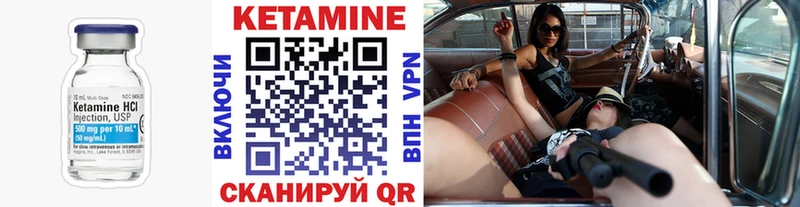 КЕТАМИН ketamine  Благодарный 