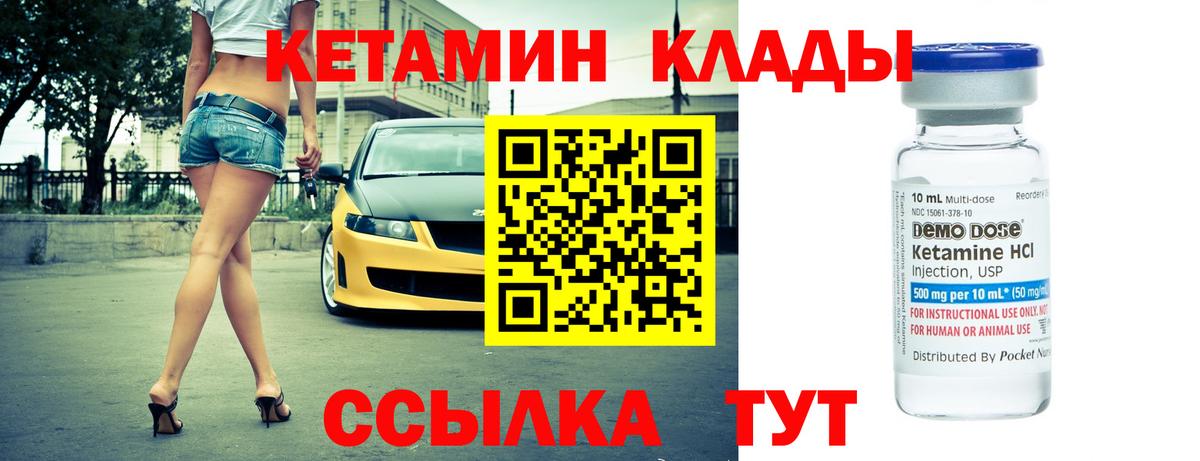 Благодарный  КЕТАМИН ketamine  Вход с VPN 