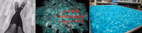 ALPHA PVP Абдулино