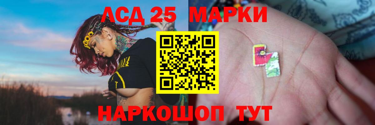LSD-25 экстази кислота Благодарный
