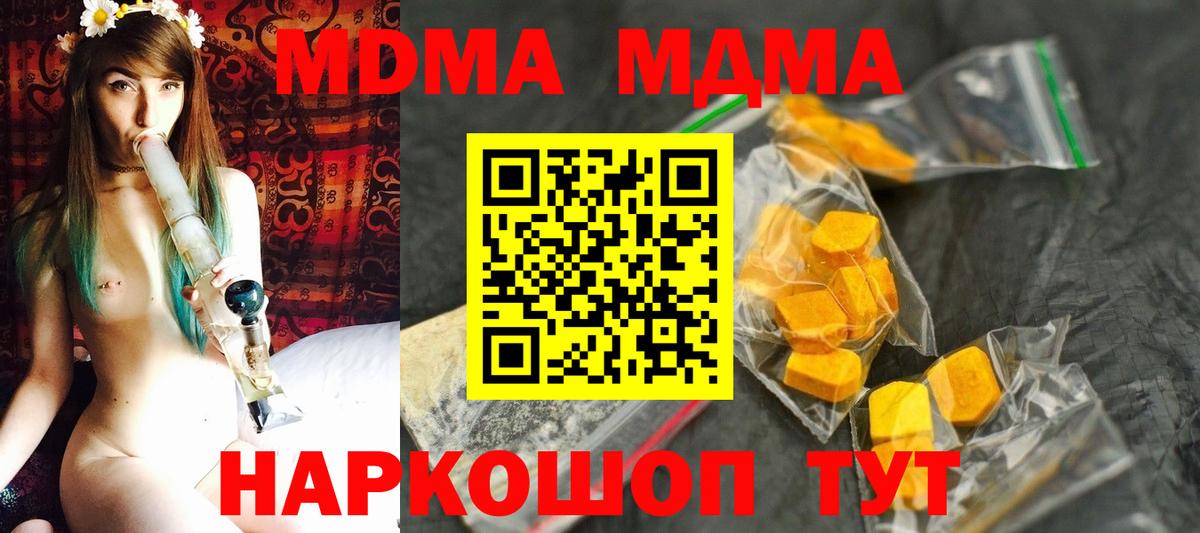 МДМА молли  МДМА VHQ  Благодарный  Вход с VPN 