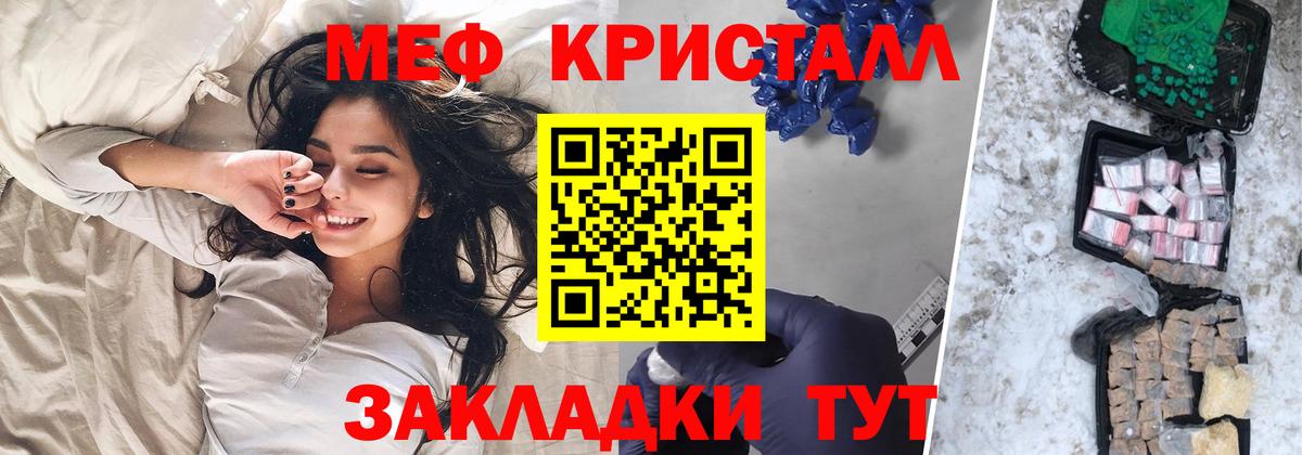 Меф кристаллы Благодарный