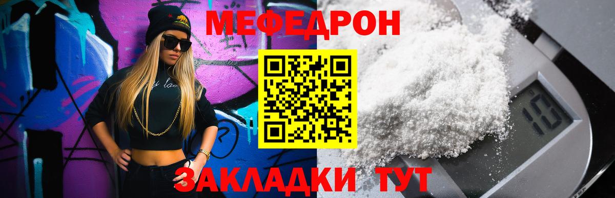 Меф VHQ  Меф мука  Благодарный  Вход с VPN 