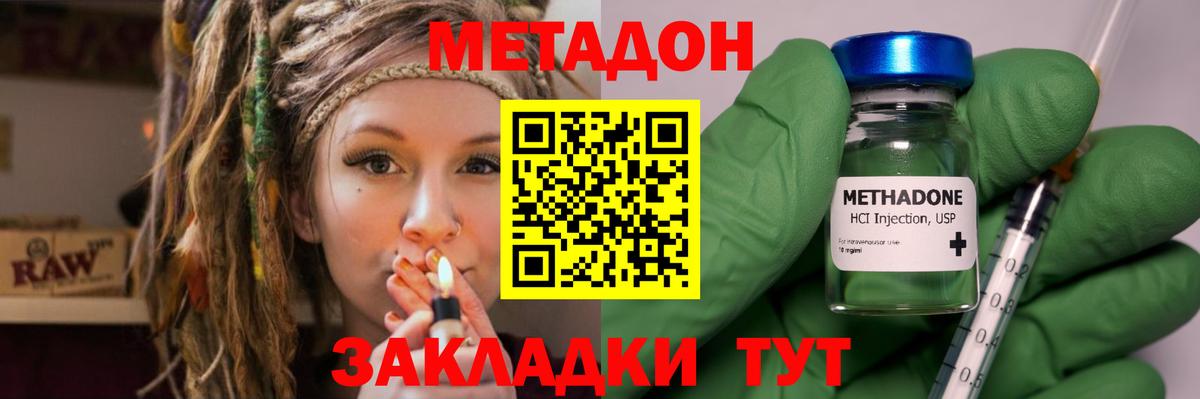 МЕТАДОН methadone Благодарный