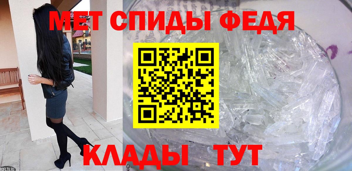 Первитин винт Благодарный