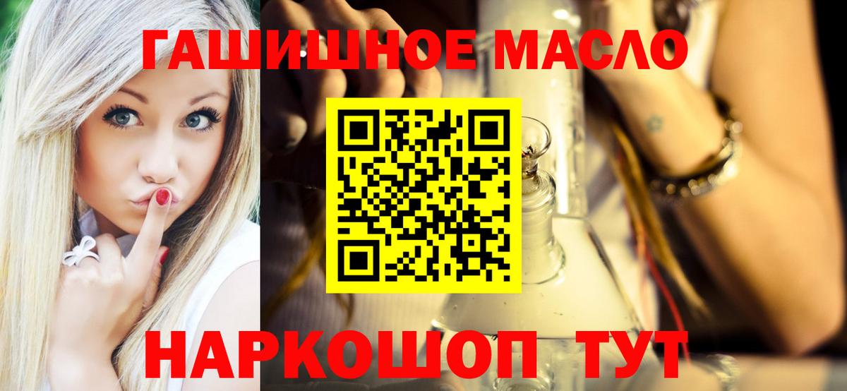 Дистиллят ТГК гашишное масло Благодарный