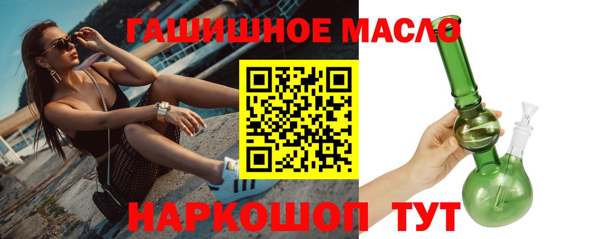 ТГК концентрат  Вход с VPN  Благодарный  Дистиллят ТГК жижа 